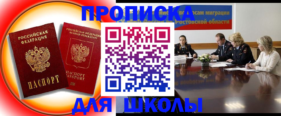 временная регистрация надежно в Светлограде