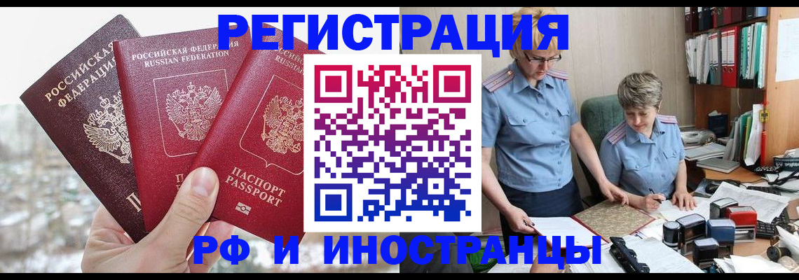 временная регистрация гарантия в Светлограде