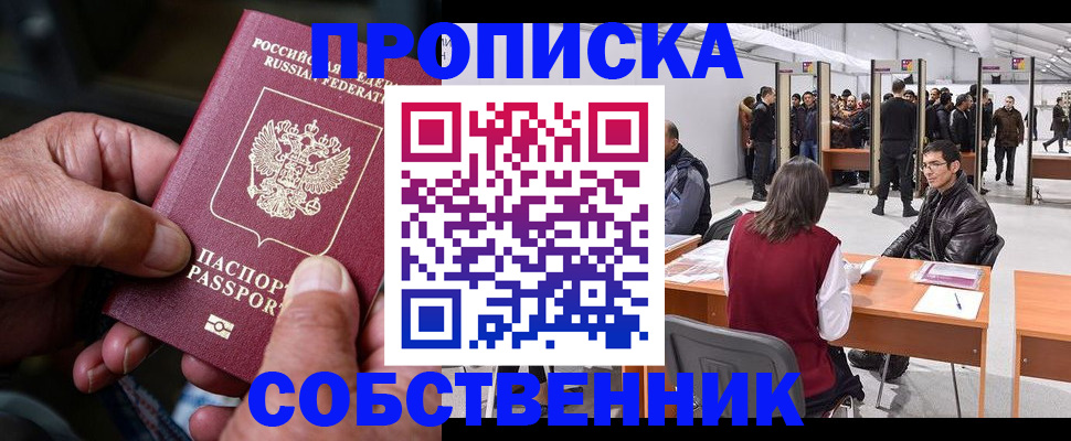 регистрация для школы в Светлограде